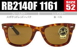 ���C�o�� Ray-Ban WAYFARER �E�F�C�t�@�[���[ 52�T�C�Y �t���t�B�b�g���f�� �@���� �~�����W���p�����K���i�̔��X �ۏ؏��t �V�i ���C�o�� wayfarer �������� rb2140f 1161 rs204