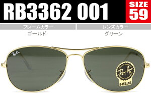 ���C�o�� �T���O���X Ray-Ban sunglasses AVIATOR COCKPIT rb3362 001