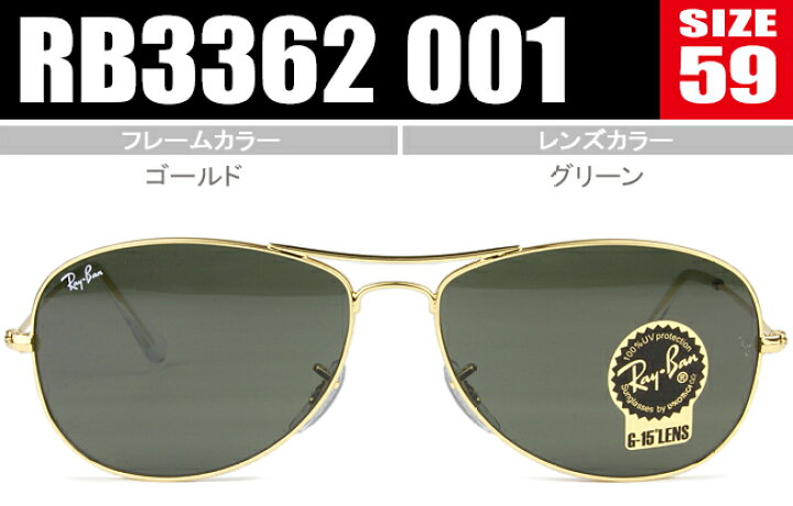 楽天市場】レイバン サングラス Ray-Ban sunglasses AVIATOR COCKPIT 