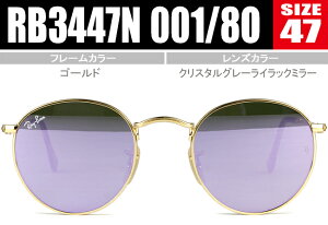 ���C�o�� �T���O���X Ray-Ban RB3447N 001/8O 47�T�C�Y sunglasses ROUND ���E���h ���^��