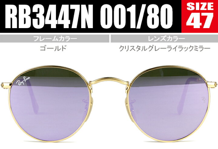 楽天市場】レイバン サングラス Ray-Ban RB3447N 001/8O 47サイズ 