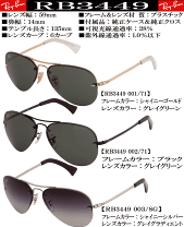 楽天市場】レイバン サングラスrb3449の通販