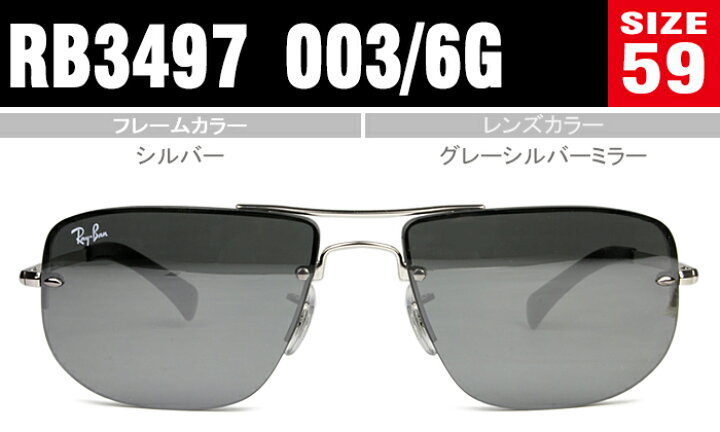 楽天市場】レイバン Ray-Ban サングラス 59サイズ シルバー/グレー 