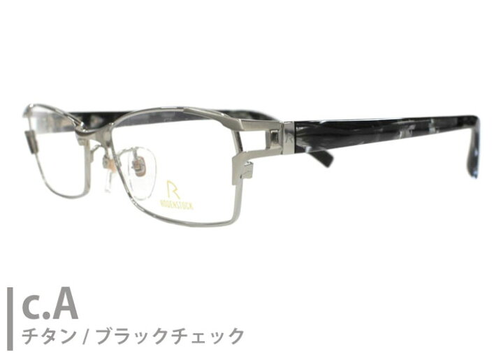 楽天市場】ローデンストック RODENSTOCK r0003 53size rs 日本製 