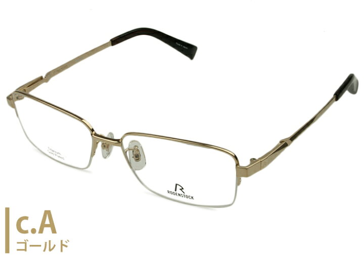 楽天市場】ローデンストック RODENSTOCK R2021 56size 日本製 