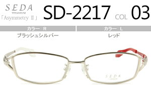 Seda 眼鏡の人気商品 通販 価格比較 価格 Com