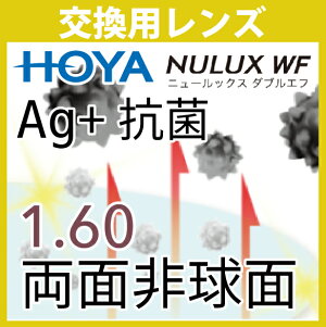 p HOYA Ag+RۃY 1.60ʔ񋅖 xt(2g) j[bNX 160 WF VGsXRUV
