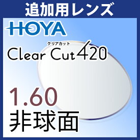 楽天市場 Hoya 1 60非球面の通販
