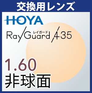 p HOYA CK[h435 1.60񋅖 xt(2g) u[CgJbg UVJbg ACveNVY