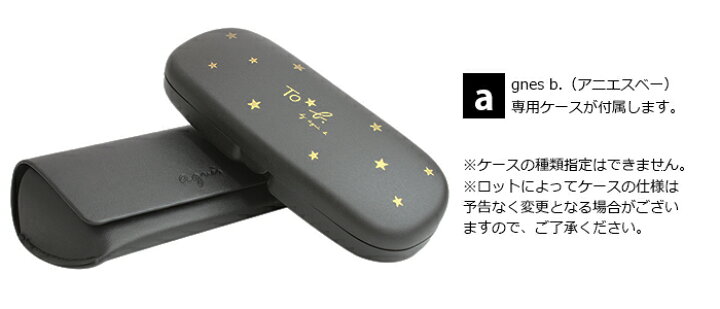 楽天市場】アニエスベー agnes b. 50-0097 2color 伊達 度付き 