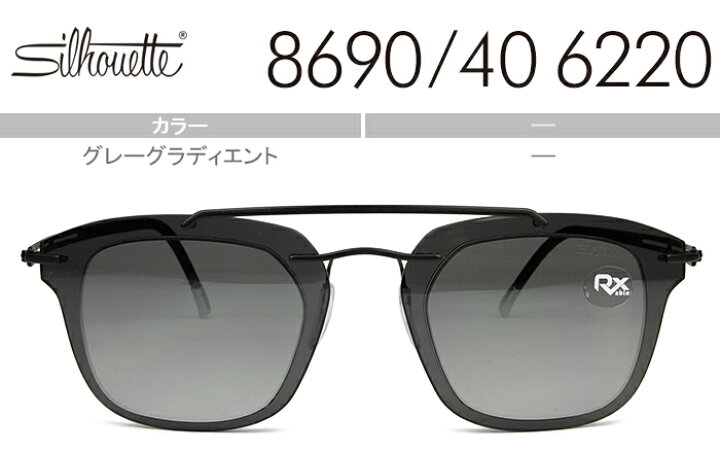 楽天市場】シルエット サングラス Silhouette 8690/40 6220 グレー 