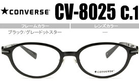 コンバース CONVERSE ブラック/グレードットスター 49size度無し/度付きメガネ眼鏡送料無料 CV-8025 c1 con004