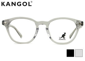 カンゴール KANGOL KGCE-011 2color ボストン メンズ レディース セルフレーム 伊達 度付き メガネ めがね 眼鏡 老眼鏡 遠近両用 新品 送料無料 48□20