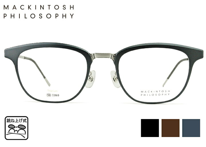 楽天市場】跳ね上げ式メガネ 跳ね上げ メガネ 老眼鏡 フレーム  