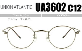 ユニオンアトランティック アンティークシルバー 鼻パッド有り ボストン型度無し/度付きメガネ眼鏡日本製送料無料 UA3602 c12 ua002