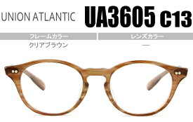 ユニオンアトランティック クリアブラウン 鼻盛りタイプ ボストン型度無し/度付きメガネ眼鏡日本製送料無料 UA3605 c13 ua004