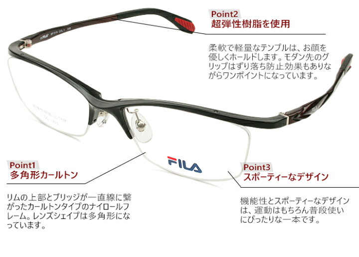 楽天市場】フィラ FILA SF1519 c.1 ブラック / ワイン 伊達 度付き  