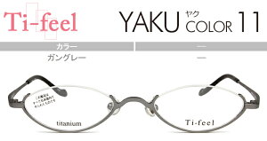 eBtB[ Ti-feel KO[ A_[ 4620-140x/xtKlዾ{ YAKU c11 tife001