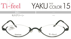 楽天市場】 ブランドで探す【タ行】 > ティフィール【Ti-feel】 : アイ