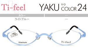 eBtB[ Ti-feel Cgu[ A_[ 4620-140x/xtKlዾ{ YAKU c24 tife001