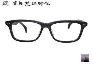 匠 角矢甚治郎作 其参拾四 34 55□15 ta3 タクミ カドヤジンジロウサク 職人 スクエア フルリム 日本製 ハンドメイド セルフレーム 伊達 度付き メンズ 老眼鏡 遠近両用 メガネ めがね 眼鏡 新品