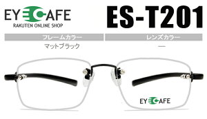 ACJtF EYE CAFE }bgubN c[|Cg ߎ   ߂ x xt Kl ዾ  es-t201-mbk-r576