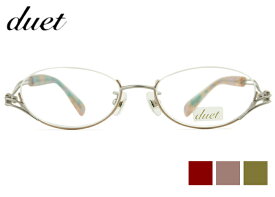 デュエット duet IO 3color 日本製 アンダーリム ug2 レディース 伊達 度付き 老眼鏡 遠近両用 個性的 メガネ めがね 眼鏡 新品 送料無料 50□17