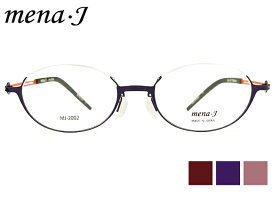 メナジェイ mena・J mj-2002 3color 日本製 アンダーリム オーバル 伊達 度付き 老眼鏡 遠近両用 個性的 β チタン メガネ めがね 眼鏡 新品 送料無料 49□18