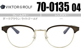 ヴィクター&ロルフ VIKTOR＆ROLF メガネ 眼鏡 ボストン クラシカル 新品 送料無料 ダークブラウン/ライトゴールド 70-0135 04 vr012