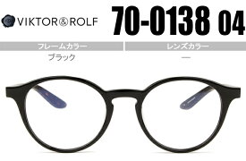 ヴィクター&ロルフ VIKTOR＆ROLF ブラック 70-0138 04 vr010 めがね メガネ 眼鏡 新品 送料無料