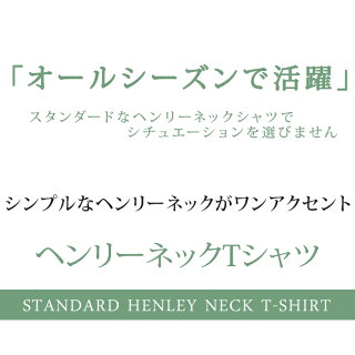 Tシャツメンズヘンリーネックカットソー長袖無地ロングスリーブロンTトップスキレイめコーデ黒白グレー春夏秋メンズファッション
