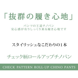 チノパンベルト付き2点セットパンツメンズチェック綿パンロールアップしっかり生地ボトムス黒ベージュ色春夏秋メンズファッション