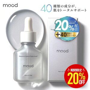mood ���[�h �A�[���C���_ �U���� 20%�z�� ���e�t 30ml ���{�� �i�C�A�V���A�~�h �r�^�~��C�U���� �R���[�Q�� CICA �����ێ� �玉�P�A �ь��P�A ���r��h�~