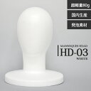 マネキンヘッド 発泡スチロール製 白 丸ベース HD-03WH