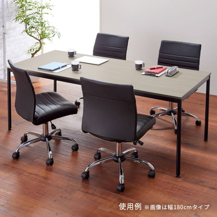 楽天市場】会議用テーブル 長方形 幅1500×奥行800×高さ715mm 長机 
