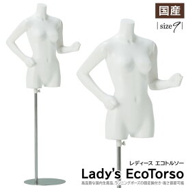 楽天市場 トルソー ポーズの通販