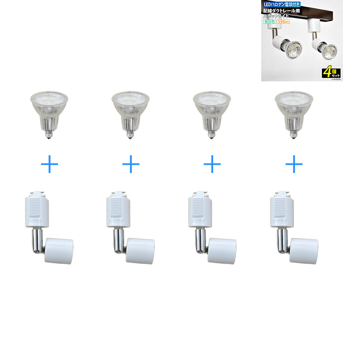 ledハロゲン電球 - その他の照明器具・天井照明の人気商品・通販・価格 