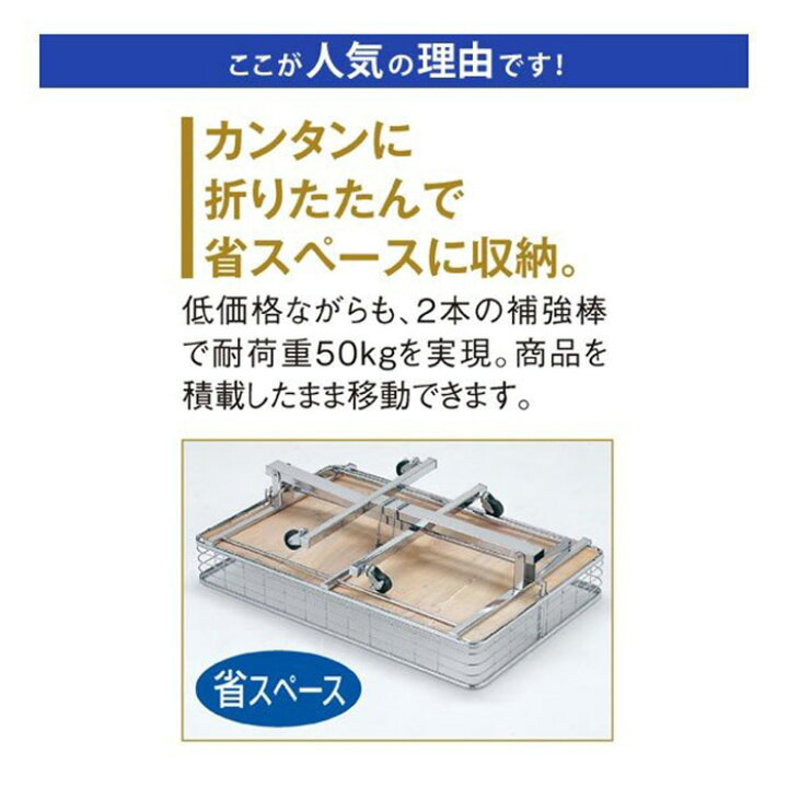楽天市場】折り畳み式ワゴン 幅90cm スチール製 クローム キャスター 