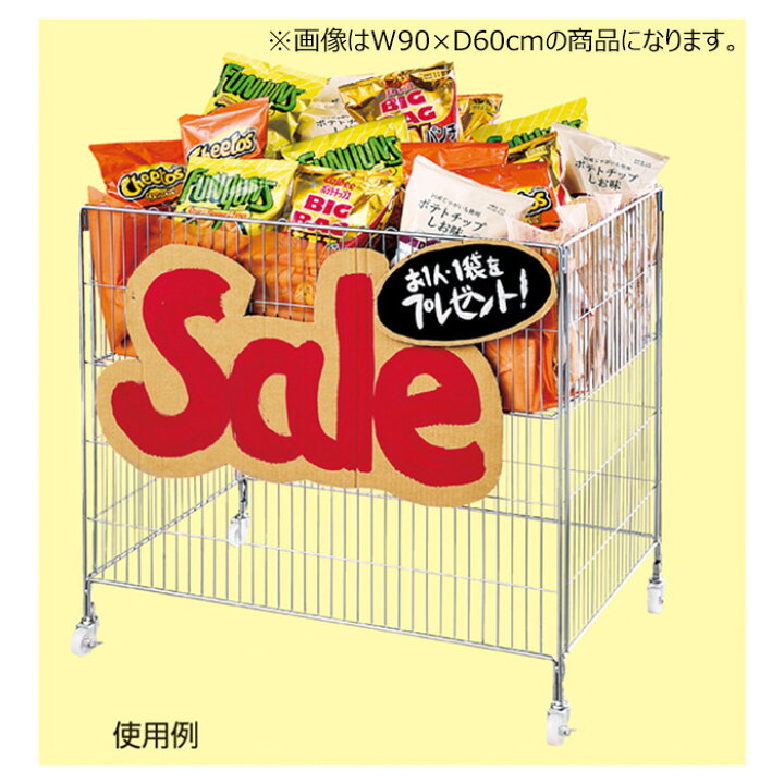 楽天市場】ワゴン スチール製 ワイヤータイプ クローム 幅90cm 奥行 