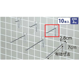 ネット用フック 直径5mm クローム 15cm 10本セット EX6-427-17-3【北海道・沖縄・離島送料別途】