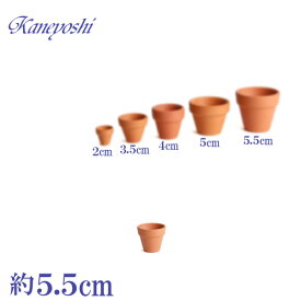 【訳あり特価】 アウトレット 植木鉢 陶器 おしゃれ サイズ 5．5cm ミニミニテラコッタ ハンドメイド