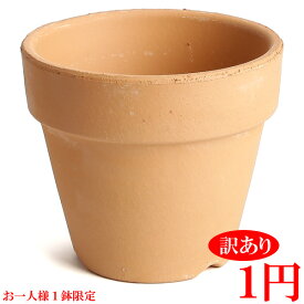 楽天市場 テラコッタ鉢 激安 ガーデニング 農業 花 ガーデン Diy の通販