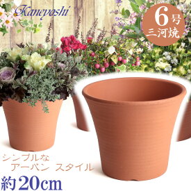 丈夫で長持ち 植木鉢 深鉢 ローズ 赤焼 サイズ 6号 20cm 穴有 三河焼 植木鉢 陶器 おしゃれ 陶器鉢 安くて丈夫 レンガ色 父 母 家庭菜園 プランター 園芸資材 ガーデニング 大型 小型 室内 屋内 屋外 日本製 かわいい 園芸用品 和風 深型 シンプル 伝統 人気