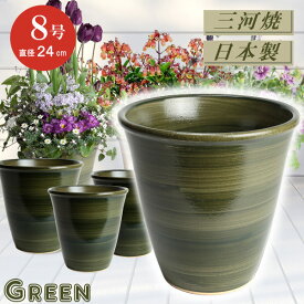 楽天市場 植木鉢 8号の通販