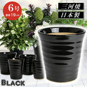 植木鉢 黒 陶器 プランターの人気商品 通販 価格比較 価格 Com