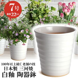 楽天市場 植木鉢 陶器 和風の通販