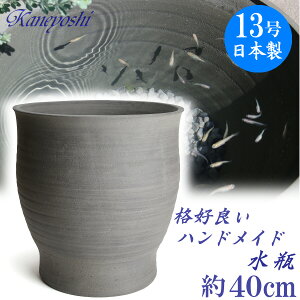 睡蓮鉢 13号」の人気商品一覧 | 安い商品を通販サイトから探す - 価格.com