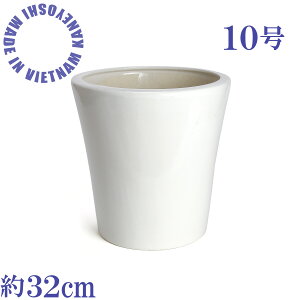 植木鉢 10号 陶器の人気商品 通販 価格比較 価格 Com