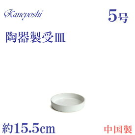 楽天市場 鉢皿 サイズ 植木鉢 4 6号 7 9号 植木鉢 プランター ガーデニング 農業 花 ガーデン Diyの通販 楽天市場 鉢皿 サイズ 植木鉢 4 6号 7 9号 植木鉢 プランター ガーデニング 農業 花 ガーデン Diyの通販