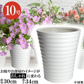 楽天市場 植木鉢 陶器 白 10号の通販 楽天市場 植木鉢 陶器 白 10号の通販